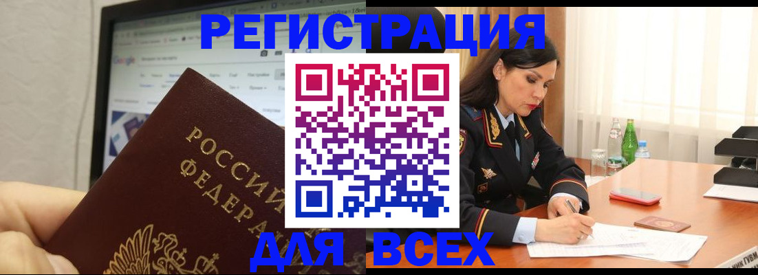 временная регистрация поиск в Камышине