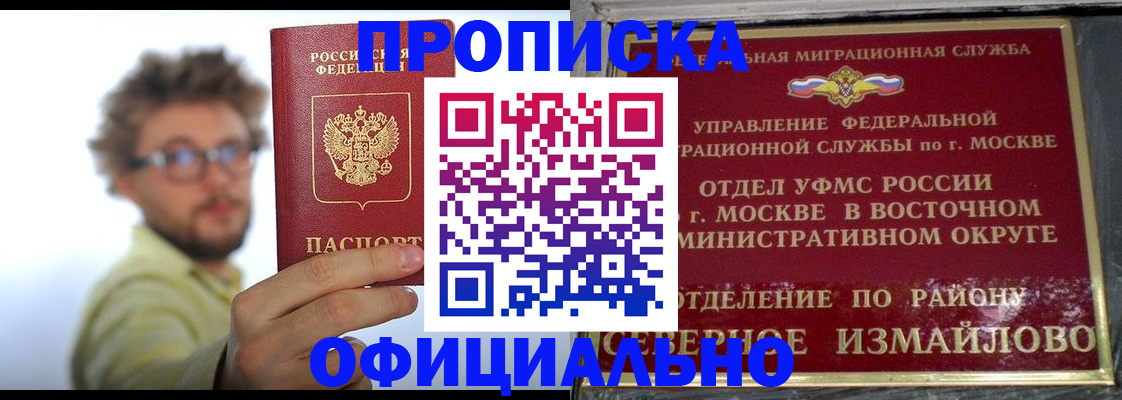 прописка для школы в Камышине
